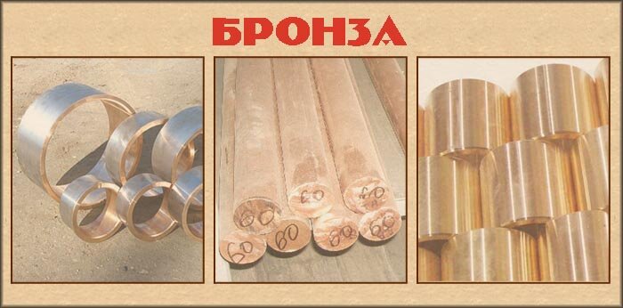 лом бронзы